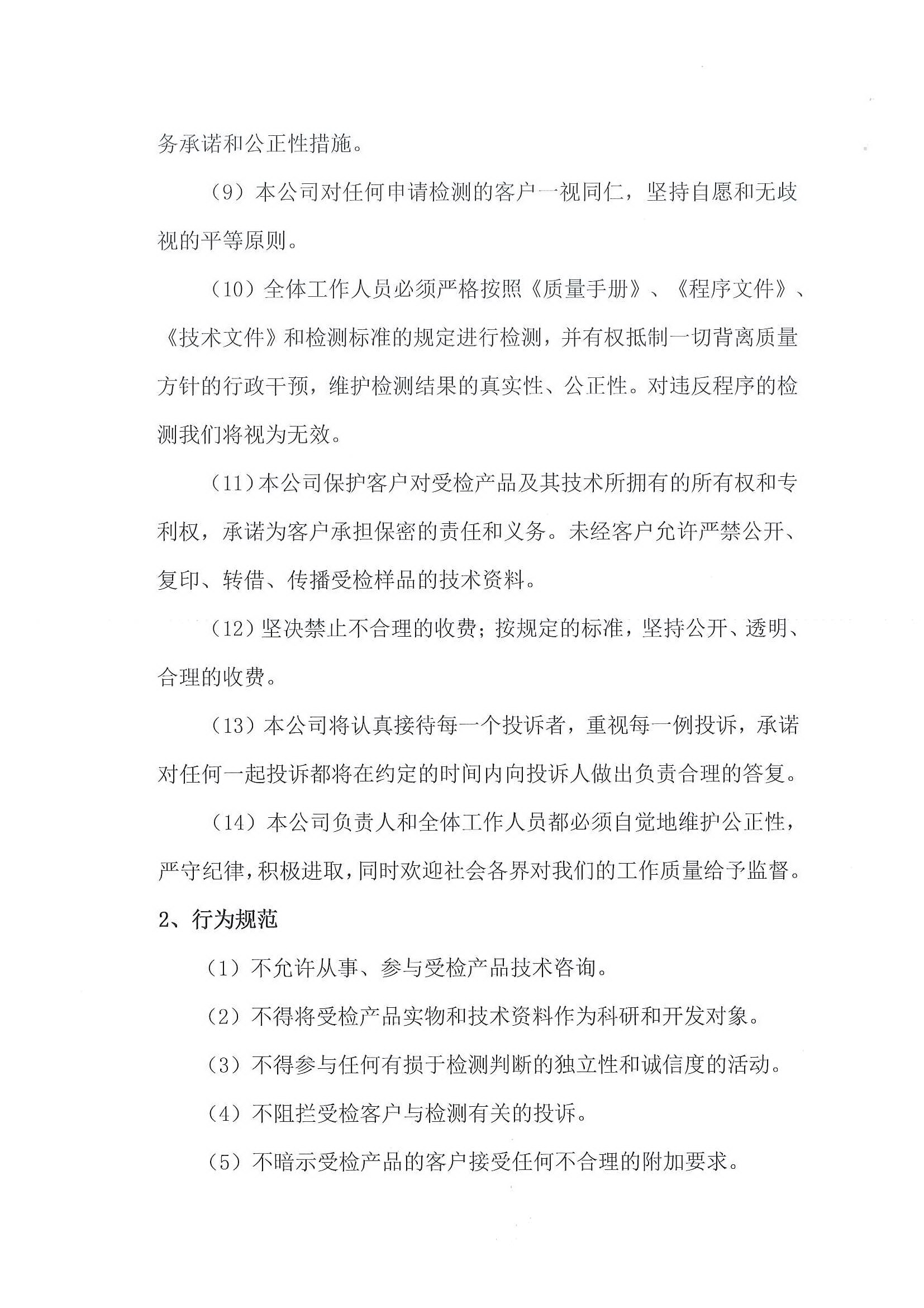 20161215104203037_0002