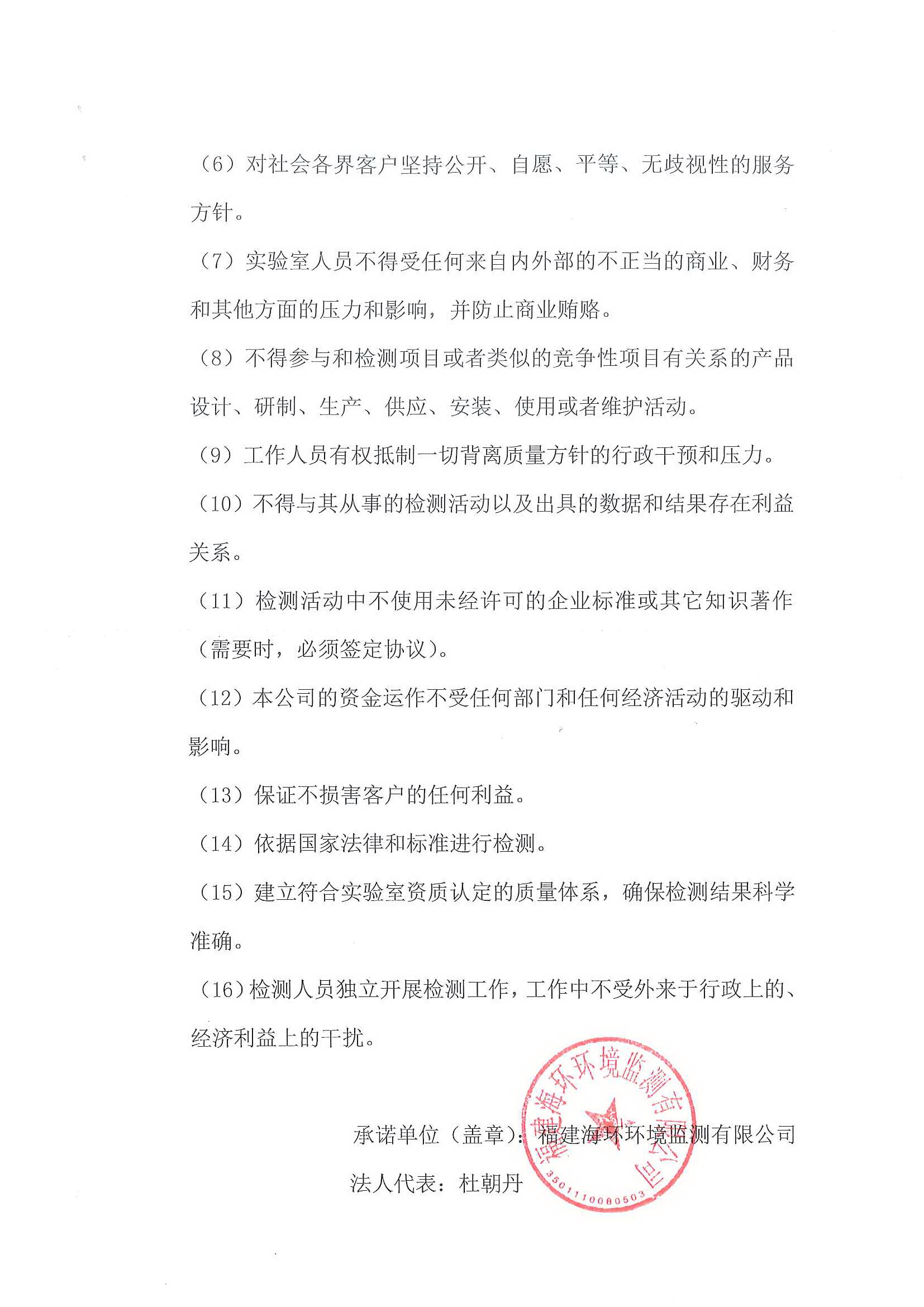 20161215104203037_0003